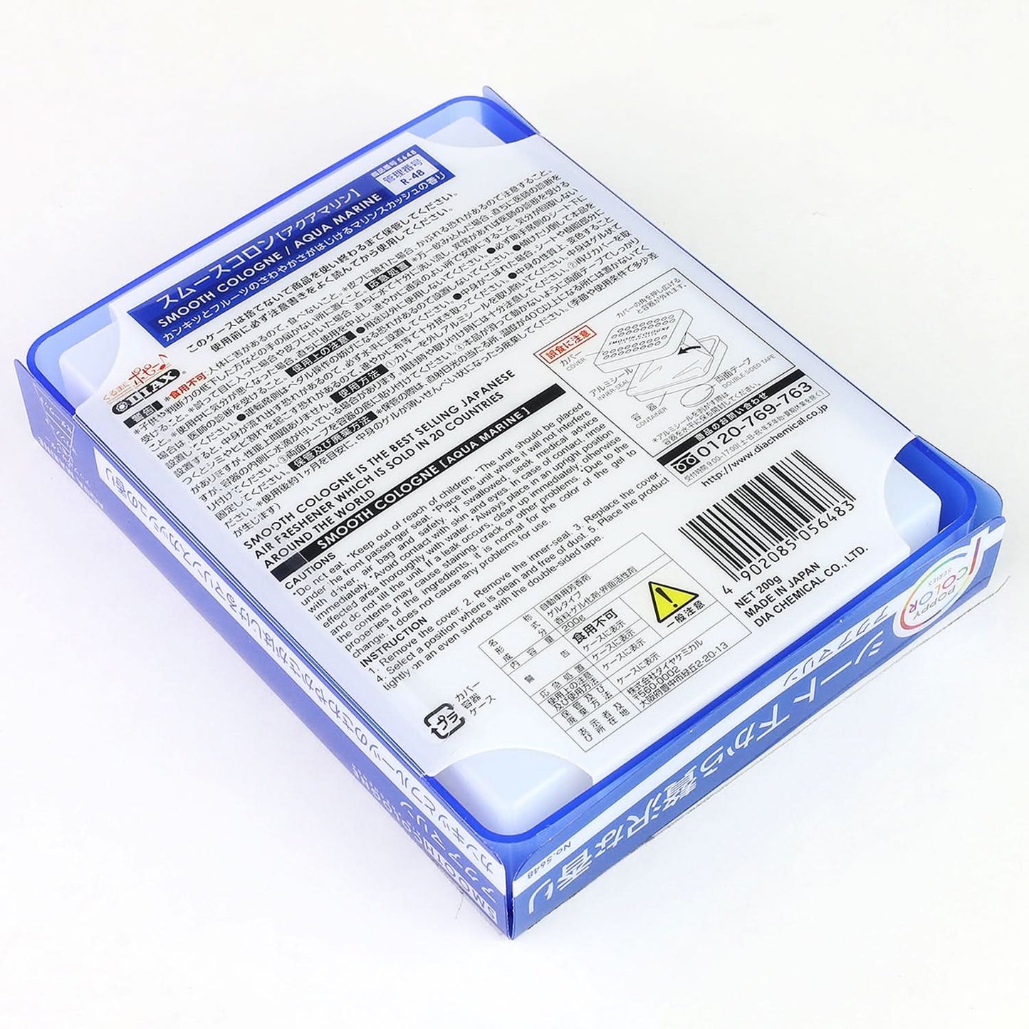 Smooth Cologne Aqua Marine Air Freshener - 200G Gel